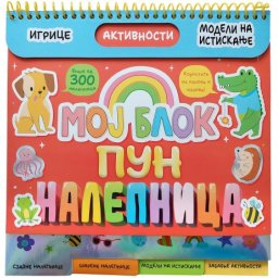 Moj blok pun nalepnica ( 29732 )