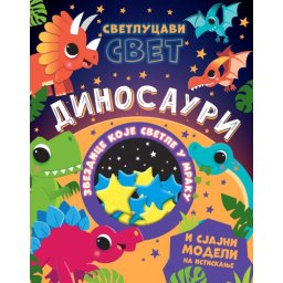 Svetlucavi svet: Dinosauri ( 29553 )