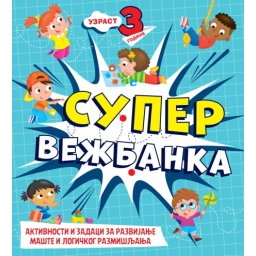 Supervežbanka – 3 godine ( 28409 )