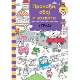 Pronađi, oboj i zalepi: U gradu ( 29491 )