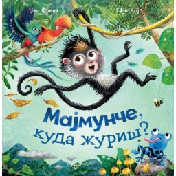 Majmunče, kuda žuriš? ( 26317 )