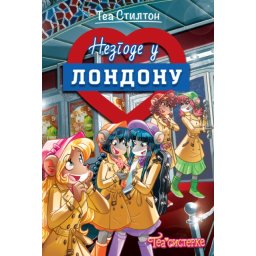 Tea Stilton Tea Stilton – Nezgode u Londonu ( 27079 )