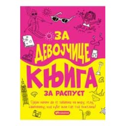 Pol Kembel Za devojčice: Knjiga za raspust ( 283530 )