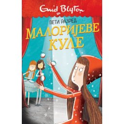 Inid Blajton Malorijeve kule 5 – Peti razred ( 26299 )