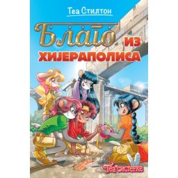 Tea Stilton Tea Stilton – Blago iz Hijerapolisa ( 27085 )