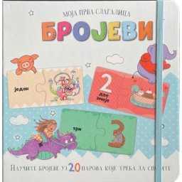 Moja prva slagalica: Brojevi ( 29097 )