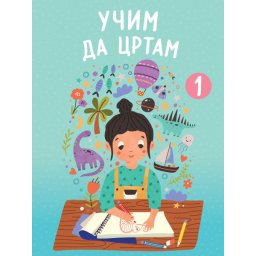 Učim da crtam 1 ( 29504 )