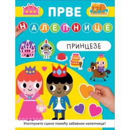 Prve nalepnice: Princeze ( 29130 )