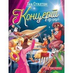 Tea Stilton Tea Stilton – Koncert od srca ( 27098 )