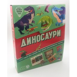 Velika kutija puna zabave: Dinosauri ( 28348 )