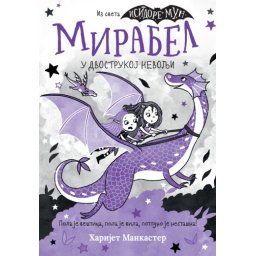 Harijet Mankaster Mirabel u dvostrukoj nevolji ( 26776 )