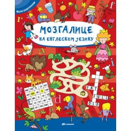 Mali radoznalci: Mozgalice na engleskom jeziku ( 29148 )