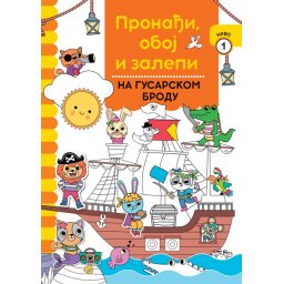 Pronađi, oboj i zalepi: Na gusarskom brodu ( 29489 )