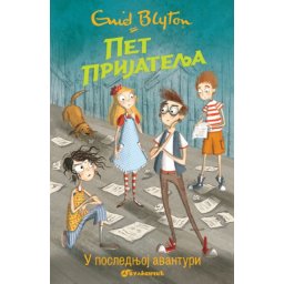 Inid Blajton Pet prijatelja u poslednjoj avanturi 21 ( 24020 )