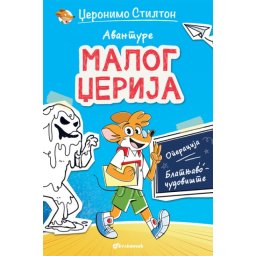 Džeronimo Stilton Avanture malog Džerija – Operacija blatnjavo čudovište ( 29257 )