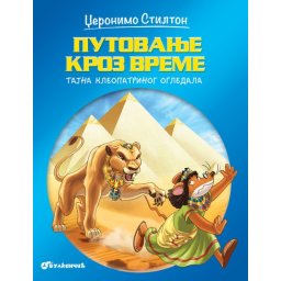 Džeronimo Stilton Džeronimo Stilton – Putovanje kroz vreme – Tajna Kleopatrinog ogledala ( 27056 )