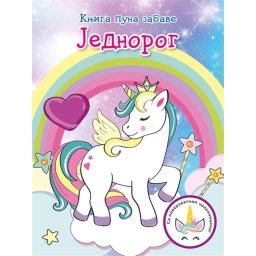 Knjiga puna zabave: Jednorog ( 24643 )