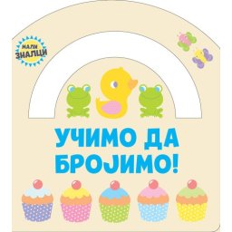 Mali znalci: Učimo da brojimo ( 25380 )