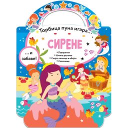 Torbica puna igara: Sirene ( 26531 )