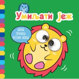 Divna pričica veselih okica: Umiljati jež ( 29156 )