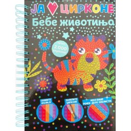 Ja volim cirkone: Bebe životinja ( 29122 )