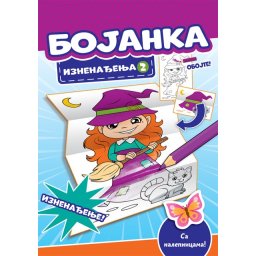 Bojanka iznenađenja 2 ( 28948 )