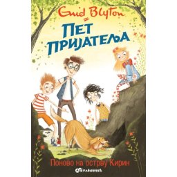 Inid Blajton Pet prijatelja ponovo na ostrvu Kirin 6 ( 323398 )