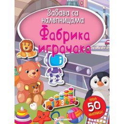 Zabava sa nalepnicama - Fabrika igračaka ( 317027 )