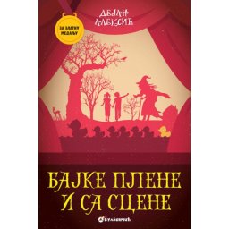 Dejan Aleksić Za zlatnu medalju, I razred: Bajke plene i sa scene ( 28239 )