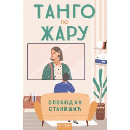 Slobodan Stanišić Tango po žaru ( 25886 )