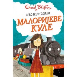 Inid Blajton Malorijeve kule 1 – Prvo polugodište ( 26245 )