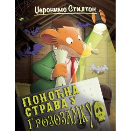 Džeronimo Stilton Džeronimo Stilton – Ponoćna strava u Grozozamku ( 27024 )