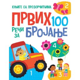 Knjige sa prozorčićima: Prvih 100 reči za brojanje ( 26593 )