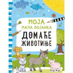 Moja mala bojanka: Domaće životinje ( 317019 )