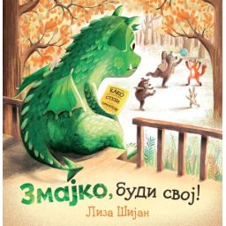 Zmajko, budi svoj! ( 26316 )