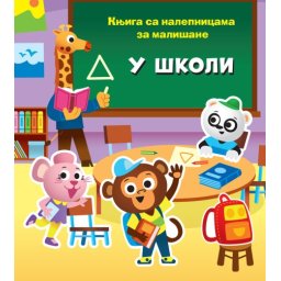 Knjiga sa nalepnicama za mališane: U školi ( 28959 )
