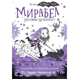 Harijet Mankaster Mirabel preuzima odgovornost ( 29470 )