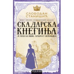 Slobodan Stanišić Život srpskih srednjovekovnih vladara: Skadarska kneginja ( 25109 )