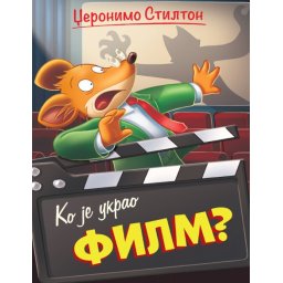 Džeronimo Stilton Džeronimo Stilton – Ko je ukrao film ( 27027 )