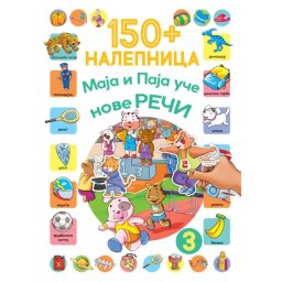 150+ nalepnica: Paja i Maja uče nove reči 3 ( 24652 )