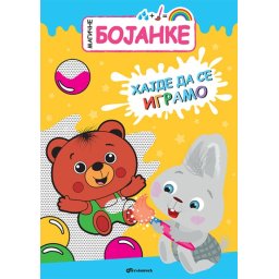 Magične bojanke: Hajde da se igramo ( 25373 )