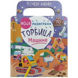 Moja razigrana torbica: Mašine ( 29392 )