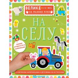 Velike nalepnice za malene ruke: Na selu ( 335970 )