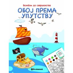 Vežbom do savršenstva: Oboj prema upustvu ( 317033 )