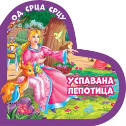 Od srca srcu: Uspavana lepotica ( 311849 )