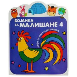 Bojanka za mališane 4 ( 29327 )