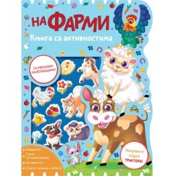 Knjiga sa aktivnostima: Na farmi ( 27153 )