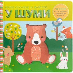 Velike slagalice za male ruke: U šumi ( 29109 )