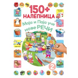 150+ nalepnica: Paja i Maja uče nove reči 2 ( 24651 )