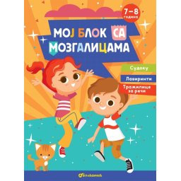 Moj blok sa mozgalicama: 7–8 godina ( 29254 )